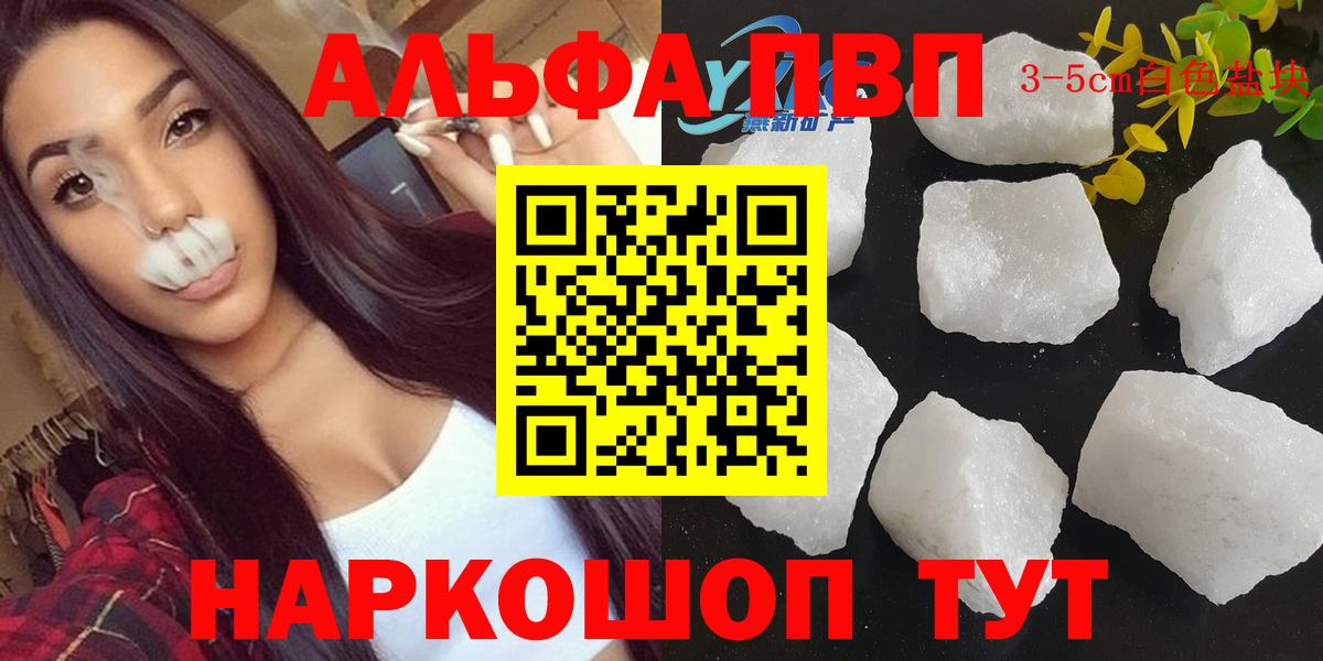 A-PVP кристаллы Среднеуральск