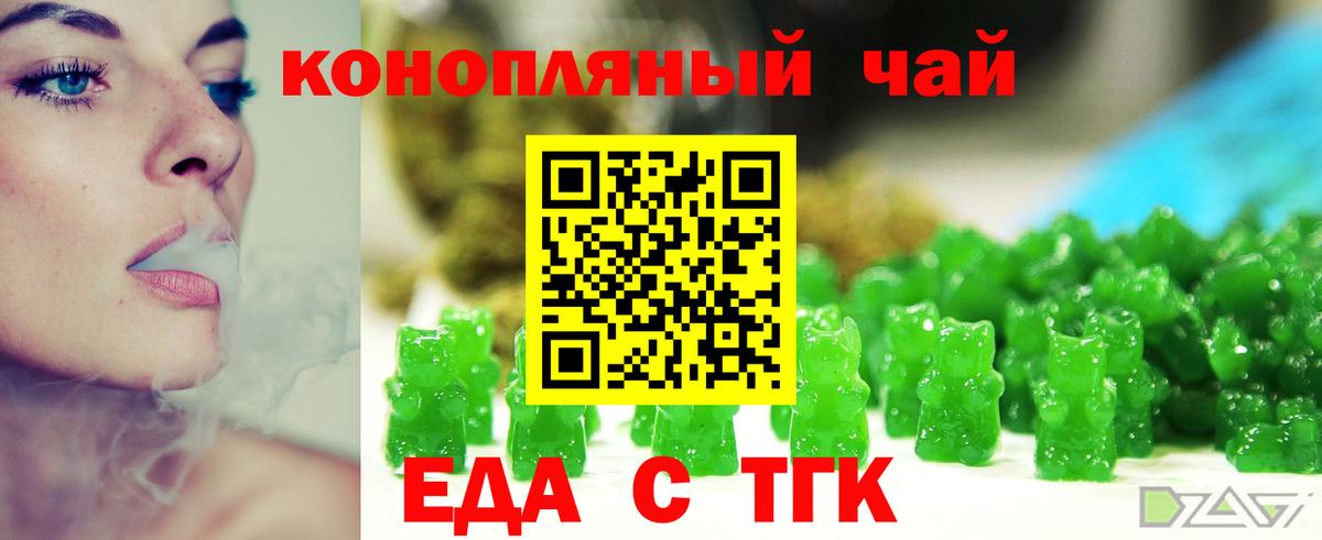 Среднеуральск  Cannafood конопля  Вход с VPN 