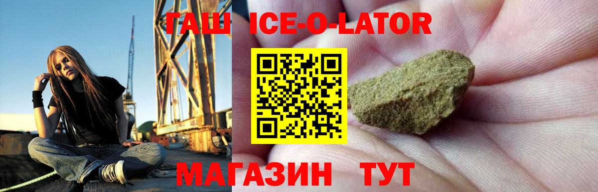 ГАШ гарик  ГАШИШ Premium  Среднеуральск  Вход с VPN 