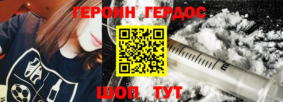 Среднеуральск  Героин  Вход с VPN  Героин афганец 