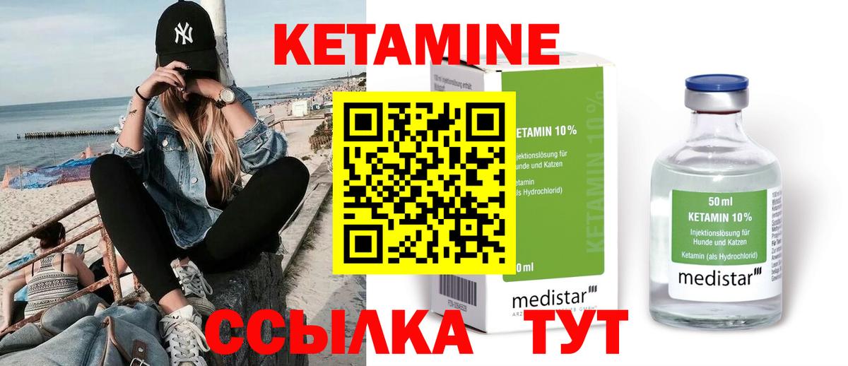 КЕТАМИН ketamine  Кетамин VHQ  Среднеуральск  Вход с VPN 