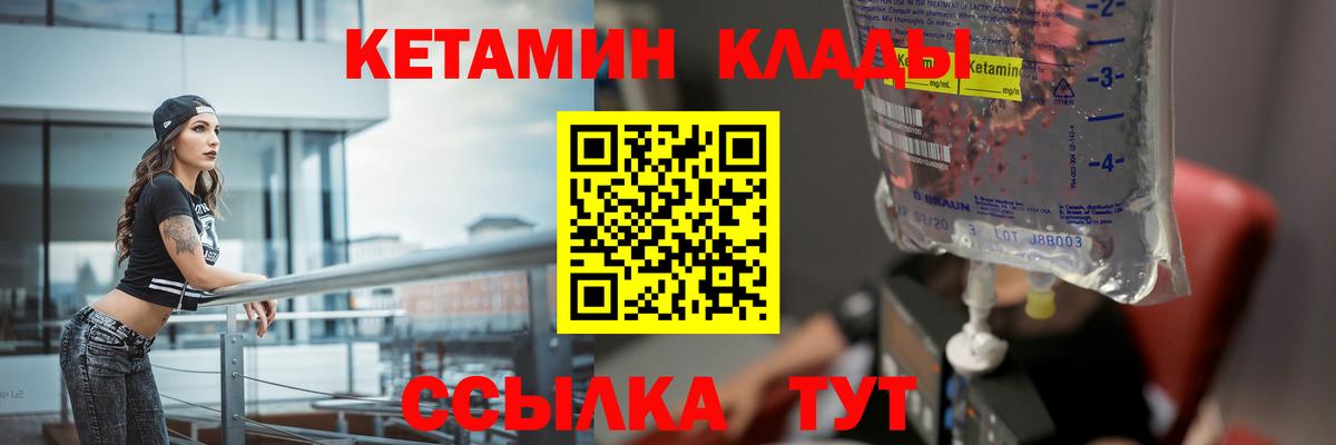 Кетамин ketamine Среднеуральск
