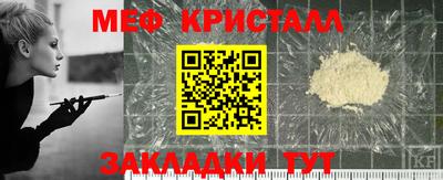 меф VHQ Нальчик
