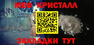 меф VHQ Нальчик