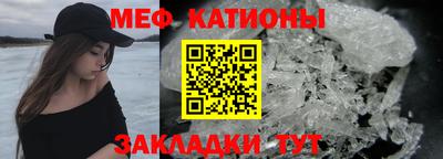 меф VHQ Нальчик