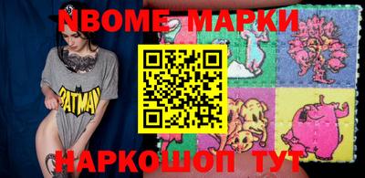 таблы Наро-Фоминск