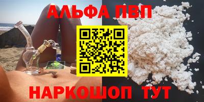 таблы Наро-Фоминск