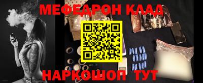 меф VHQ Нальчик