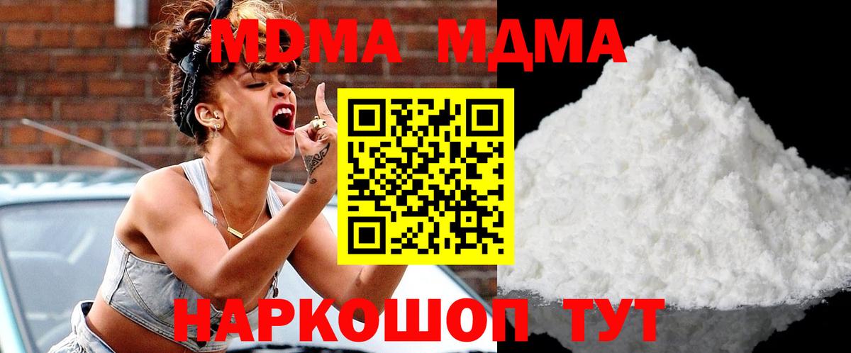 МДМА Molly  МДМА crystal  MDMA  Среднеуральск  Вход с VPN 