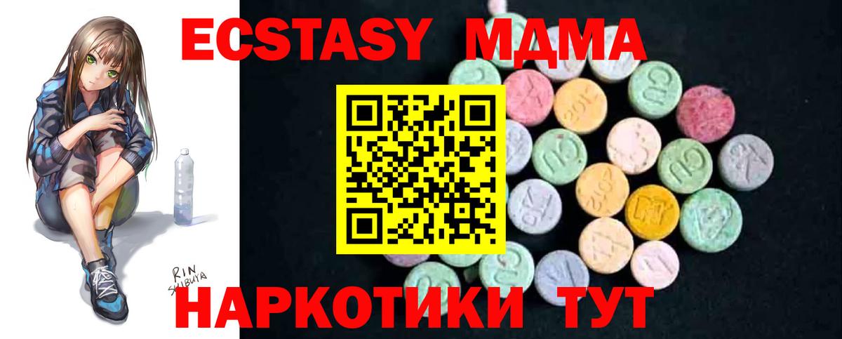 МДМА Molly Среднеуральск