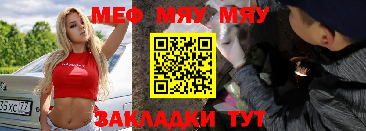 Мефедрон кристаллы Среднеуральск