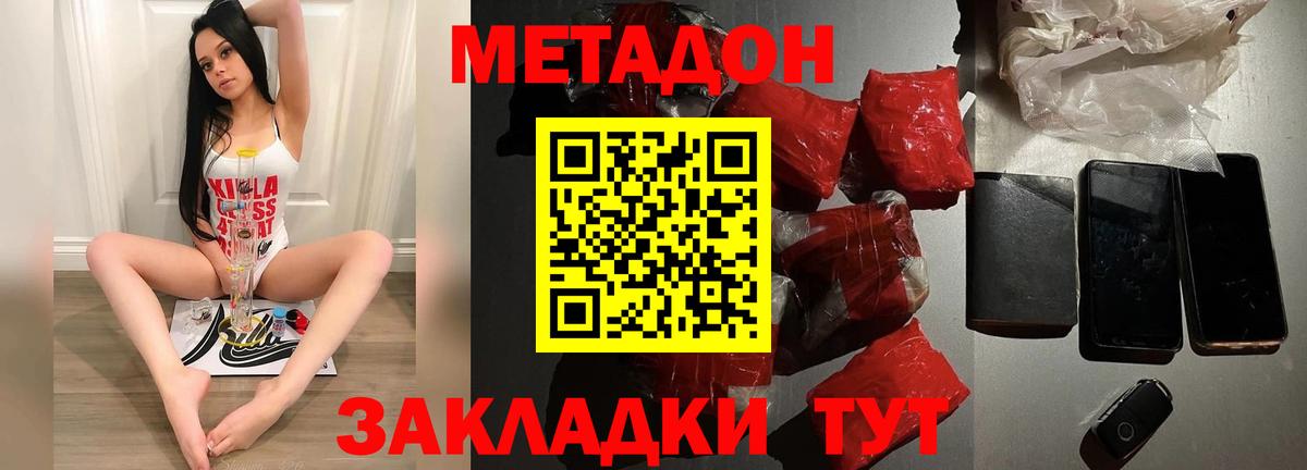 Метадон кристалл Среднеуральск