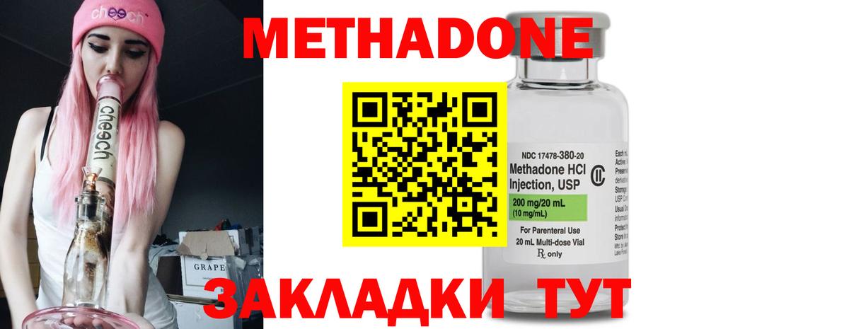 Метадон VHQ  дарк нет телеграм  Среднеуральск  МЕТАДОН мёд  Вход с VPN 