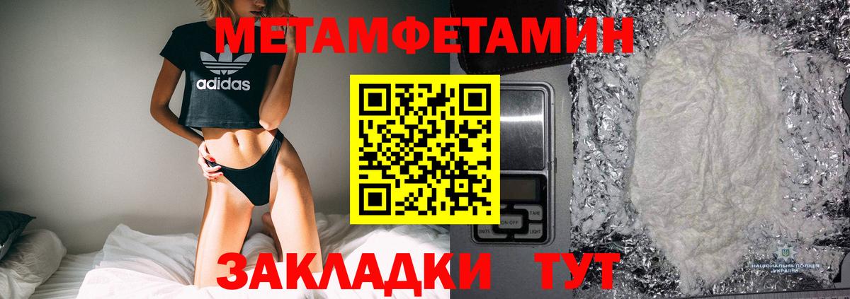Среднеуральск  МЕТАМФЕТАМИН кристалл  Вход с VPN  МЕТАМФЕТАМИН кристалл 
