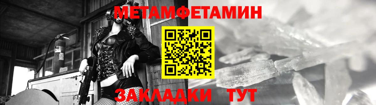МЕТАМФЕТАМИН пудра Среднеуральск