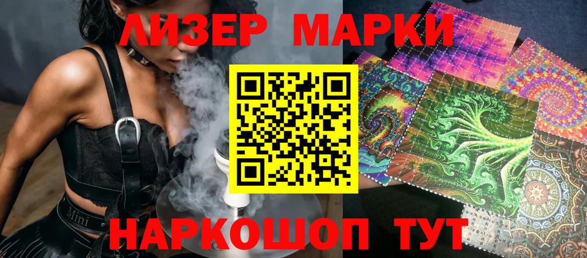 Марки 25I-NBOMe 1500мкг Среднеуральск